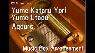 Yume Kataru Yori Yume Utaou/Aqours [Music Box] (Anime 