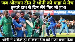 Dhoni&rsquo;s Masterclass Captaincy | IND vs SA 2nd ODI 2011 | MS Dhoni Historical Captaincy Story