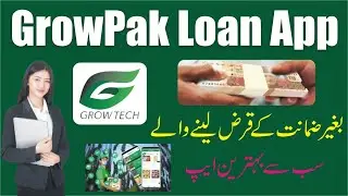 GrowPak e Loan App in Pakistan 2024 - GrowPak e Loan New Loan App 2024 - Real Loan App In Pakistan