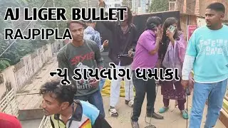 AJ LIGER BULLET|MOTA LIMATVADA 2 FAGVEL SANG|#trending #dj #ajligerbend 