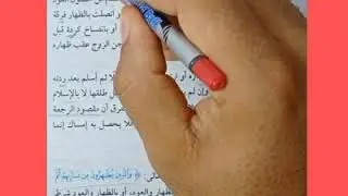 فصل في الظهار فقه شافعي ٣ث أزهر أدبي وعلمي