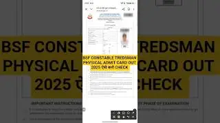bsf constable TREDSMAN PHYSICAL admit card 2025 !! BSF tradesman admit card kaise download Karen