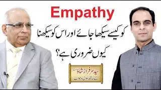 Empathy - How to Improve your Knowledge? In Islam | By Syed Sarfraz Shah
