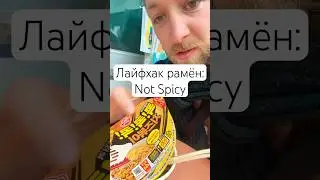 Не острый рамён в Корее #жизньвкорее #реальнаяжизнь #жизньзаграницей #еда #жизньнаострове
