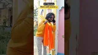 14 February Special...#funny #14february #explore #contentcreator #comedy #viral