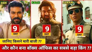 Kalki Vs RRR VS Jawan Comparison, Kalki Box Office Collection, Kalki Movie, Kalki 9th Day Collection