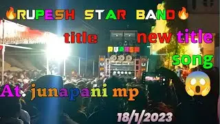 🔥RUPESH STAR BAND TULAJA🔥 title song 2023 At junapani mp me 18/1/2023 TITLE SONG