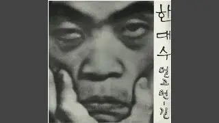 잘가세