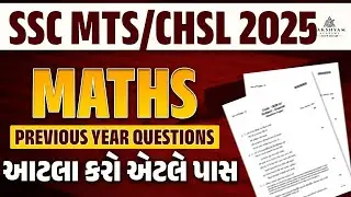 SSC MTS/CHSL Maths Classes 2025 Gujarati |SSC MTS/CHSL Maths Previous Year Question Paper #6