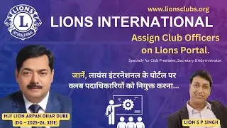 Lions Club Officers Assignment for LY 2025-26.