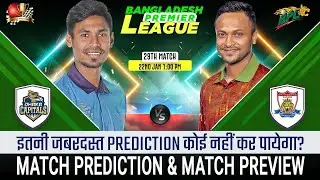 BPL 2025 29th Match Dhaka Capitals vs Chittagong Kings Prediction| DHCP vs CK #BPL2025 #cricket