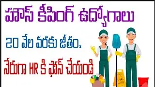 Housekeeping jobs ll Pantry boy jobs ll hk jobs.