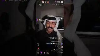 بث محمد مرجع اليامي -جاكو  25/12/2025 ✨ الجزء الأول