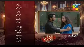 Laadli Episode 38 Promo | Laadli Episode 38 Teaser | Review | 31st Aug 2025