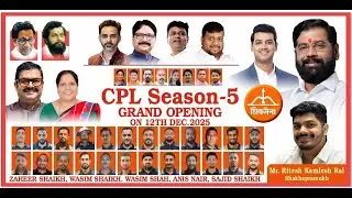 CPL Season - 5 | 2025 |