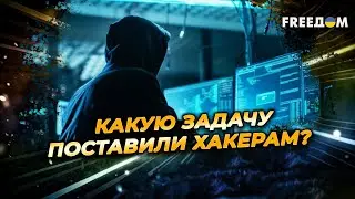 Попытка не удалась! ХАКЕРЫ из РФ замахнулись на СИСТЕМУ безопасности НАТО