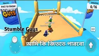 Stumble guys funny gameplay . #mrgamingzone  #stumbleguys