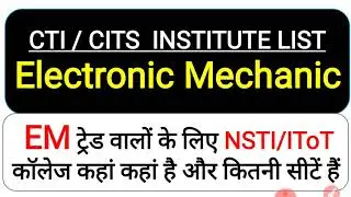 Electronic Mechanic ट्रेड के लिए CTI कॉलेज NSTI | CTI/CITS COLLEGE LIST FOR Electronic Mechanic