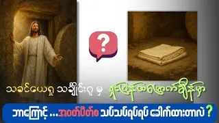 တရားဟောချက်Slide show လုပ်နည်း - Canva Slide Show for Church