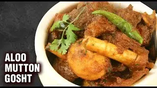 Aloo Mutton Gosht | How To Make Delicious Aloo Gosht | Best Aloo Mutton Gosht Recipe -Varun Inamdar