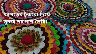 Making slippers from scraps of cloth. Old Cloth Recycling DIY