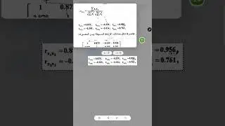 قياسي كورس 2 (مثال للكشف عن وجود مشكلة التعدد الخطي)