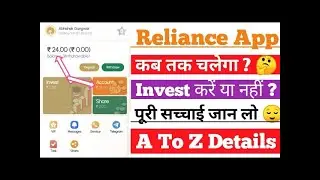 Reliance Earning App में Invest करे या नहीं ? !! Reliance App Real Or Fake !! Reliance App