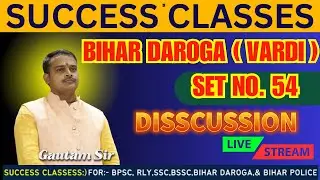 BIHAR DAROGA / BIHAR POLICE / AEDO  SET NO  -  54  LIVE DISSCUSSION || BY GAUTAM SIR