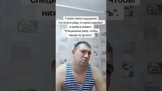 #comedy #comedyshorts #смешно #прикол