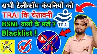 Bsnl 4g new update | Trai new rule | Telecom regulatory authority of India | Airtel Vi Jio #bsnl4g