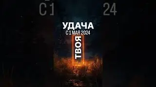 Транзит Юпитера в Тельце май 2024 - май 2025