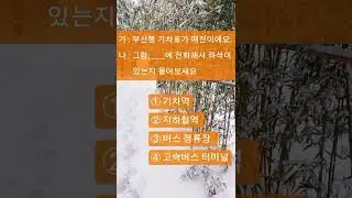 Ubt Model Questions.               ✈️ Let's try 🇰🇷 #foryou  #EPS #CBT #UBT