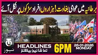 Crowborough Protests Against New Asylum Camp | 6 PM Tamasha News | 26 Jan 2026