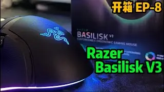 给好给满！性价比极高的电竞滑鼠！Razer Basilisk V3 开箱对比&使用心得  - [Unboxing 开箱 EP-8]