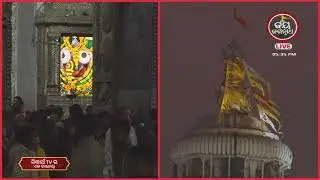 ଆଜି(24-dec) ଶ୍ରୀମନ୍ଦିରର ଦିବ୍ୟ ସନ୍ଧ୍ୟା ଦର୍ଶନ | Jay Jagannath Tv
