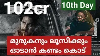 Kurup Movie10th Day Collection | Kurup Movie 10th Day Boxoffice Update | Kurup 10th Day World Wide