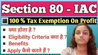 Section 80-IAC : Meaning | Eligibility | Benefits | How to Apply  | 100 % Tax Exemption on Profit |