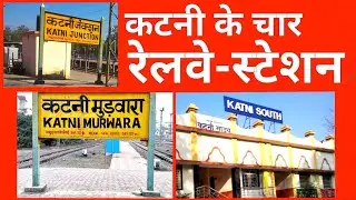 Katni ke 4 Railway Stations