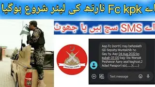 Fc kpk North result 2022/ fc kpk jobs 2022/ frontier corps kp north result 2022