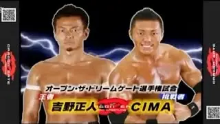 Masato Yoshino vs CIMA (The GATE of Destiny 2010) Highlights