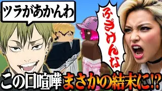 Zen'in Naoya vs. a Gal: A Serious Argument!? A flurry of inflammatory words leads to chaos lol. O...
