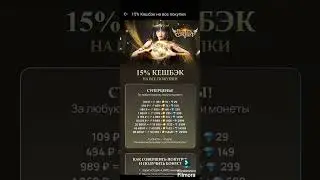PnC. Новый внутри игровой магазин через браузер на базе app gallery с кешбеком.