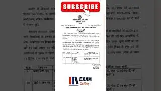 🎉MPPSC Assistant Professor Final Answer Key General Studies🎉  out all the best #viralvideo  #shorts
