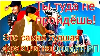Собеседование которое тебе не пройти! Онлайн рп бар байкеров