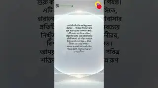 একটাই শক্তি, অগণিত রূপ। একটাই আত্মা, নানা গল্প।