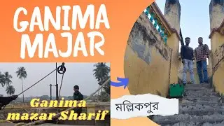 mallikpur ganima mazar | ganima maazar | mallikpur | baruipur | mazar sharif