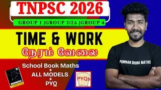 🔥TNPSC MATHS 🎯TIME & WORK | ALL TYPES 🛑BASIC to ADVANCE CONCEPT🏆MCQ  | Group 4, 2, 2A 2026 PONNAN