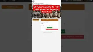 UP Police Constable DV / PST 2024 Admit Card Download Kaise Kare