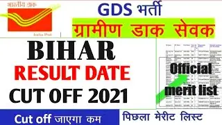 bihar gds result 2021 | bihar gds cut off 2021 | bihar gds result date 2021