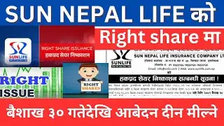 Sun Nepal Life Insurance Company Limited right share coming from baishak 30 to jasth 19.#right share